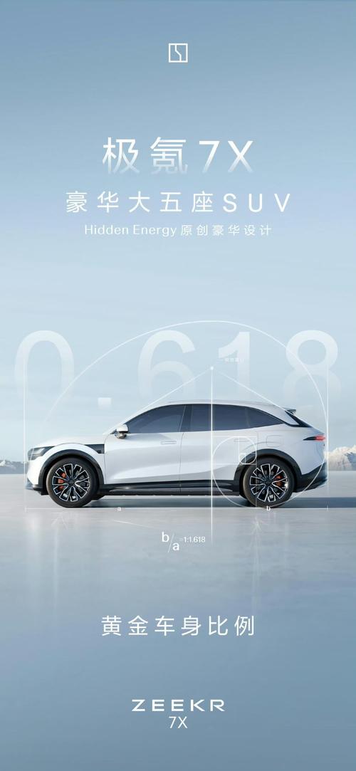惠州311雪佛兰的品牌故事与传播，极氪X紧凑型SUV的时尚与科技